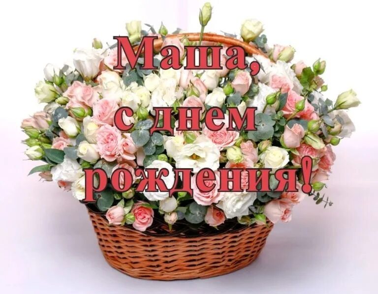 MMC Pajero Клуб. Форум * Масяня С днём рождения emoji322