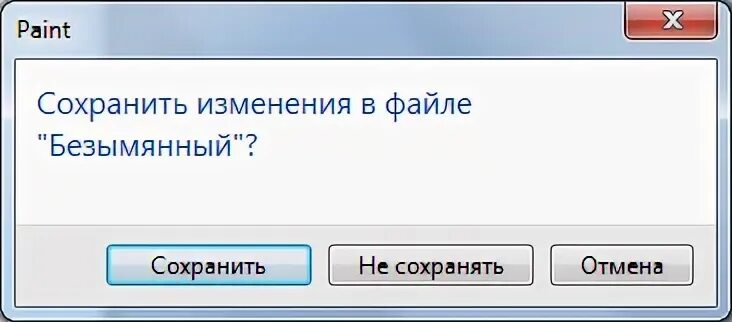 Сохранить изменения в windows. Сохранить изменения в windows