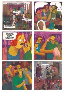 Ври комикс