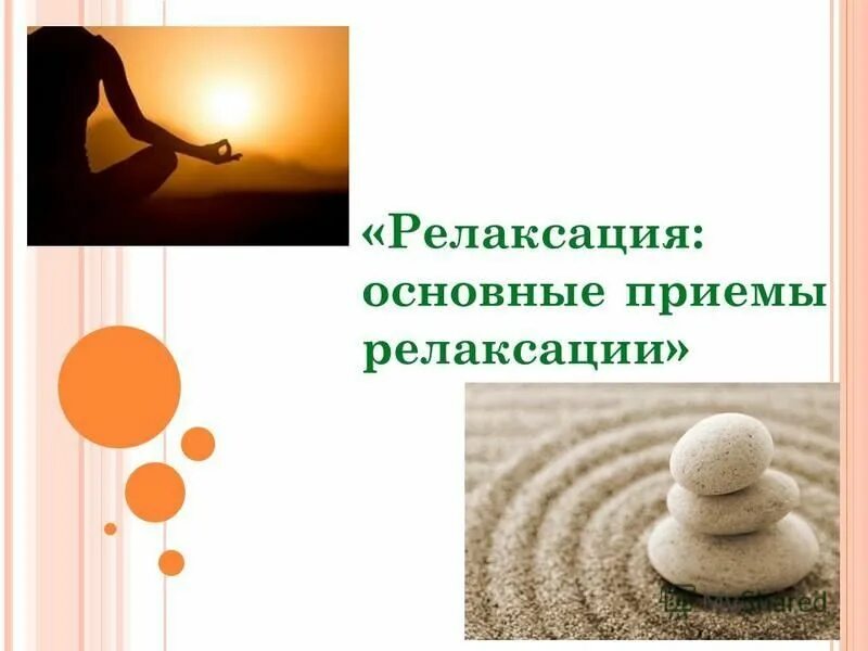 состояние покоя и расслабленности возникающее. состояние покоя и расслабленности возникающее. йога медитация. сколько людей в мире страдают бессонницей. состояние покоя и расслабленности возникающее.