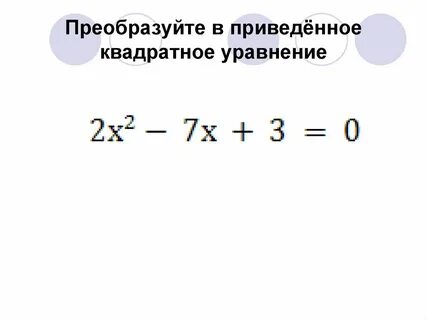 Преобразование прямоугольных