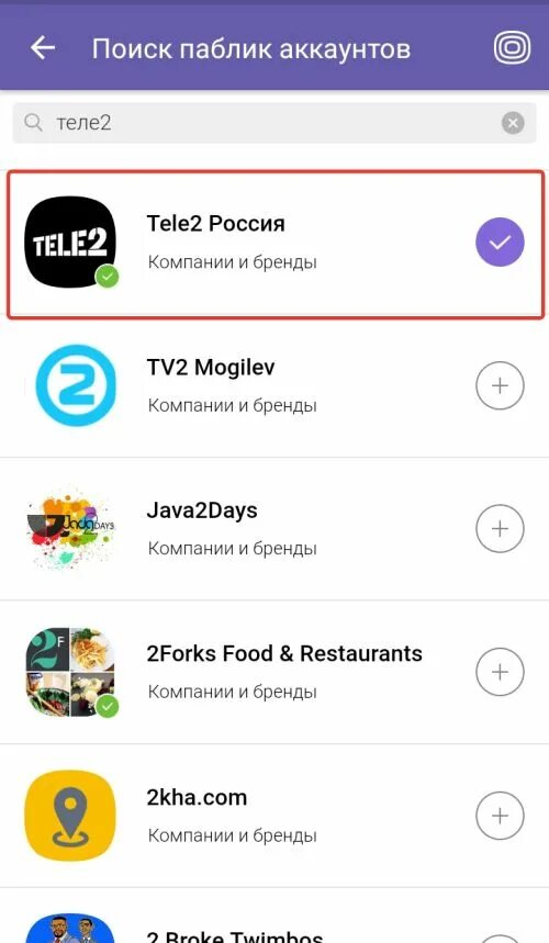 Телефон горячей линии связь теле2. Номер оператора tele2. Позвонить оператору теле2. Как связаться с оператором tele2.