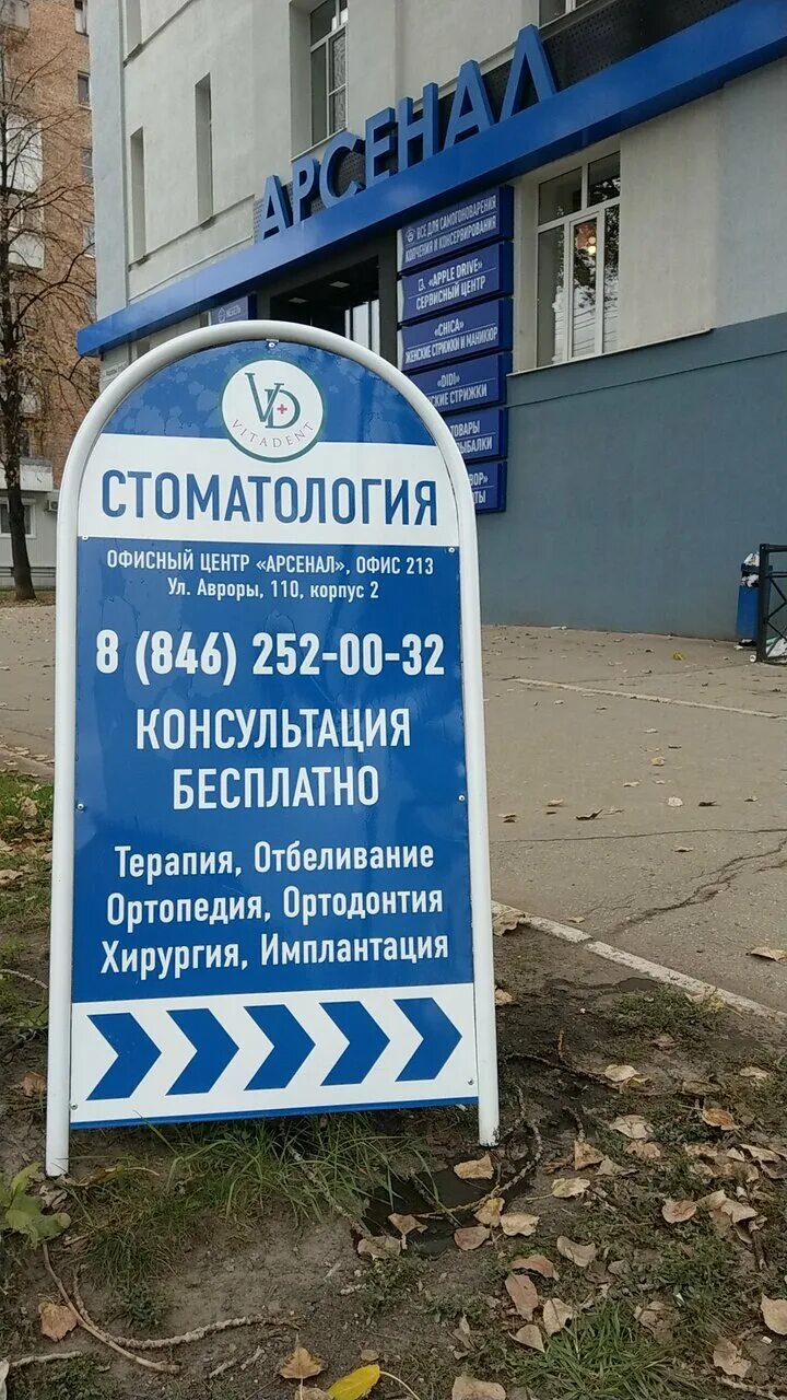 Больше не работает: CartelAutoPro, автосервис, автотехцентр, Самара, улица Аврор