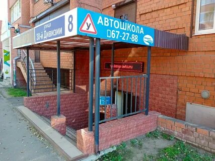 Иркутск улица 30 й иркутской дивизии
