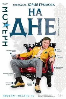 Афиша спектаклей сегодня
