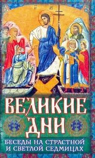 День беседы