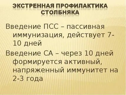 Гу псс