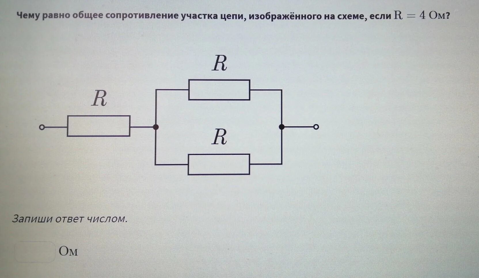 Чему равно общее сопротивление участка цепи изображенного. Чему равно общее сопротивление участка. общее сопротивление участка цепи. чему равно общее сопротивление участка цепи. схема участка цепи.