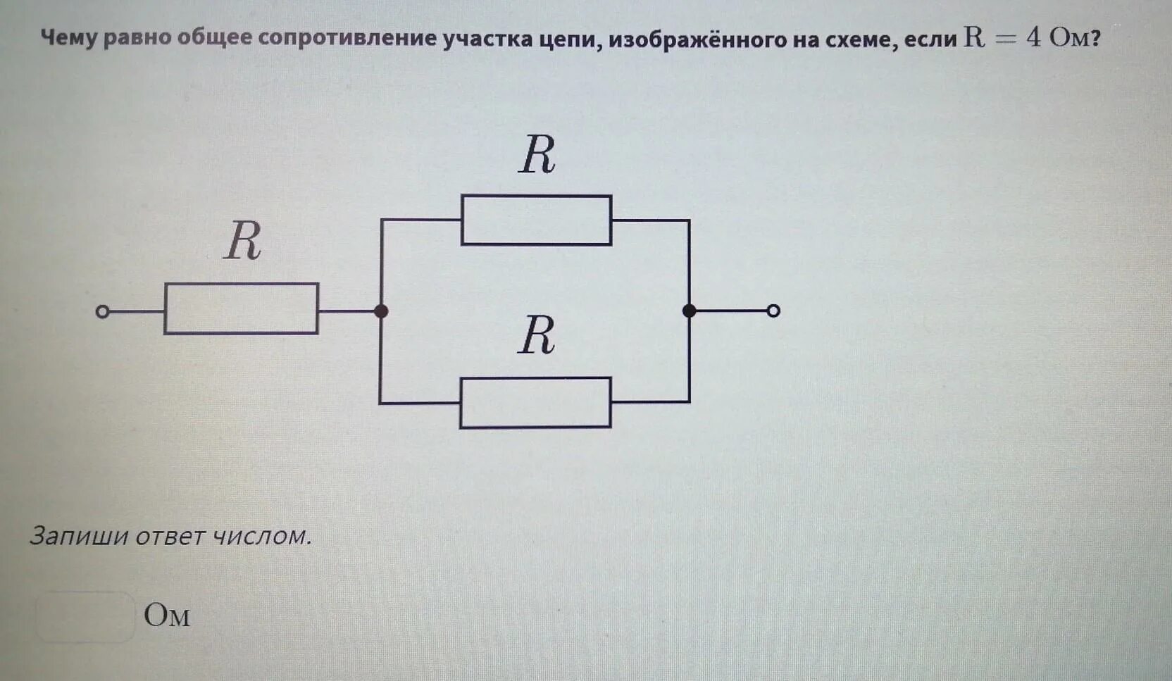 Общее сопротивление участка цепи. Сопротивление участка цепи изображенного. Чему равно сопротивление участка. Схема участка цепи.