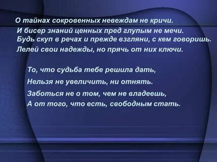 Лелеяли надежду как пишется