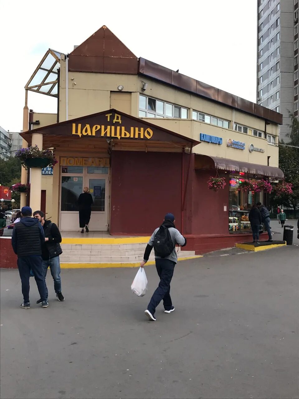 Орехово царицыно