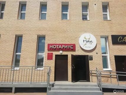 Адрес телефоны нотариуса улан удэ