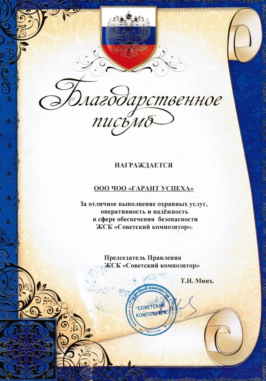 Гарант успеха псков автошкола. Коммунальная 48 псков автошкола. Куратор фриланс. Гарант псков. Агентство недвижимости гарант успеха брест.
