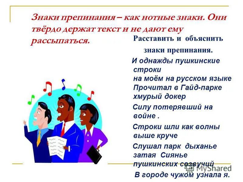 пушкин говорил о знаках