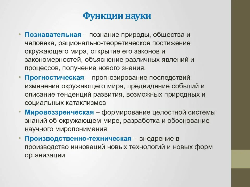 Особенности видов познания. 1 знание и его характеристики. Общая характеристика познания философия. Познание виды познания. 1 знание и его характеристики.
