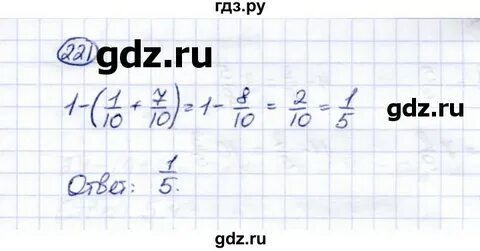 Номер 4.221 математика 6