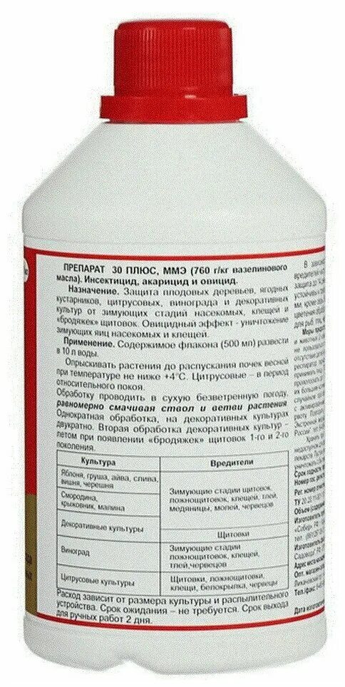 Средство 30 купить. Препарат 30 плюс 500 мл. Препарат 30 инсектицид. Препарат 30 плюс Агроуспех. Средство от вредителей препарат 30 плюс 0,5л.