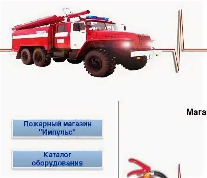 Общество с ограниченной ответственностью импульс