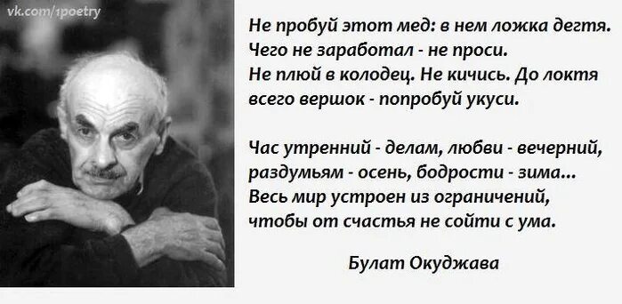 Гениальные стихи. Стихи Булата окукуджавы. Стихи Булата Окуджавы лучшие.