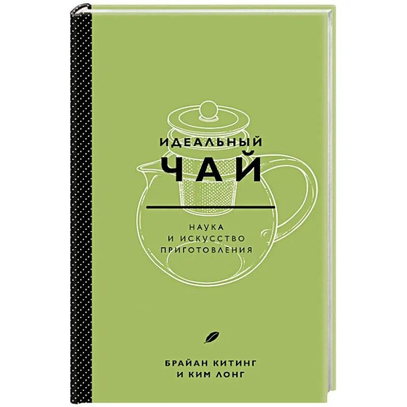 Ален клод зульцер. Современная классика книги. Идеальный парень крига. Книга идеальный. Холл а.
