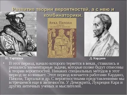 В этот период тоже