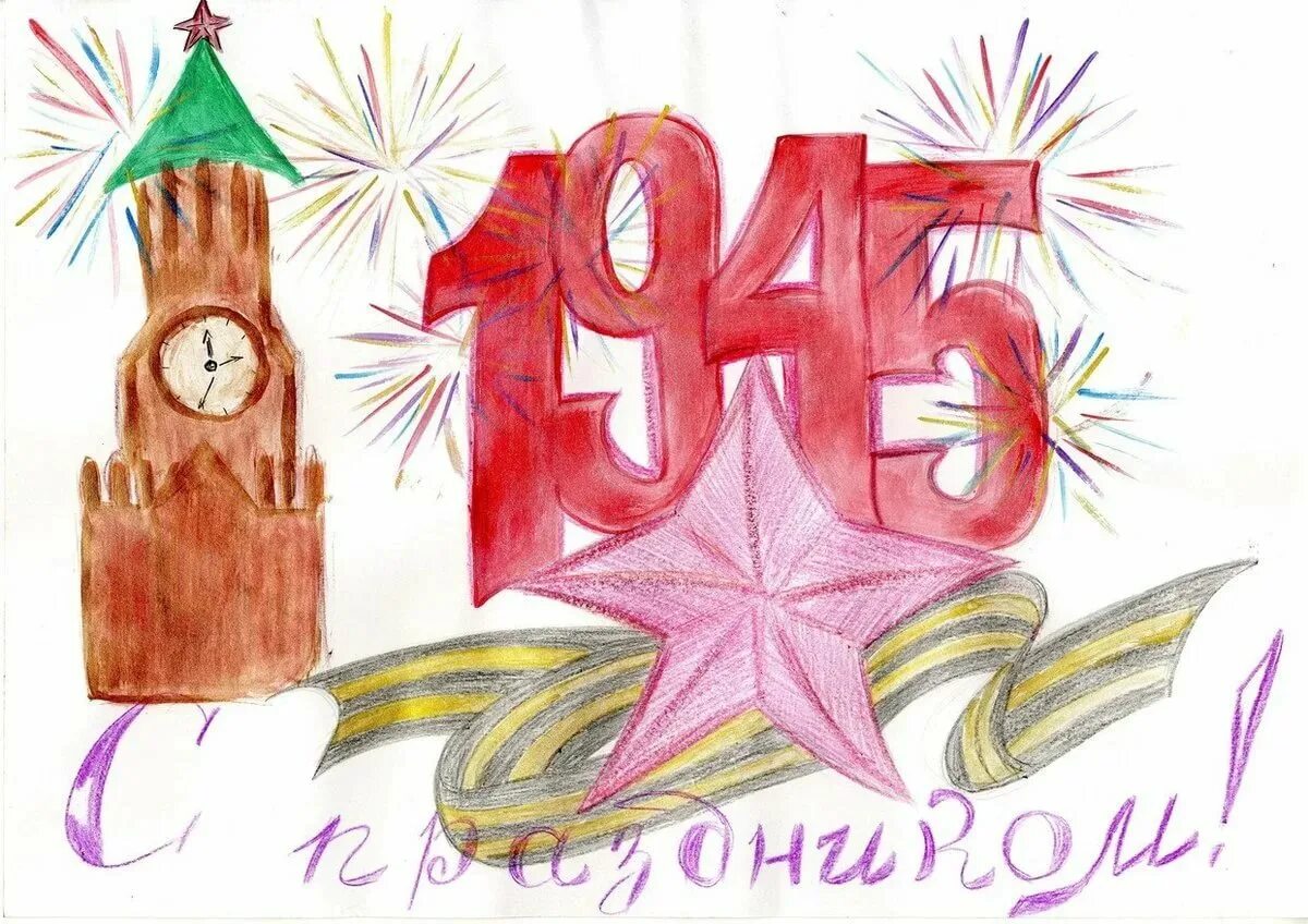 Рисунок на 9 мая. Рисунок на тему 9 мая. Рисунки к 9 мая день Победы. Рисунки к 9 мая для детей.