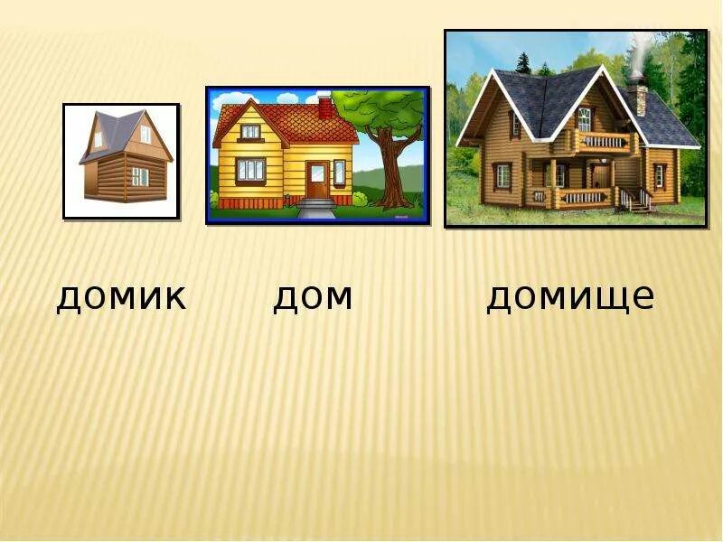 Какого дома не бывает. Дом домик. части дома для детей. какие бывают дома картинки для детей. карточки части дома.