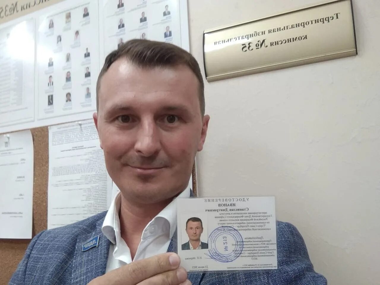 Зарегистрируйте иваново