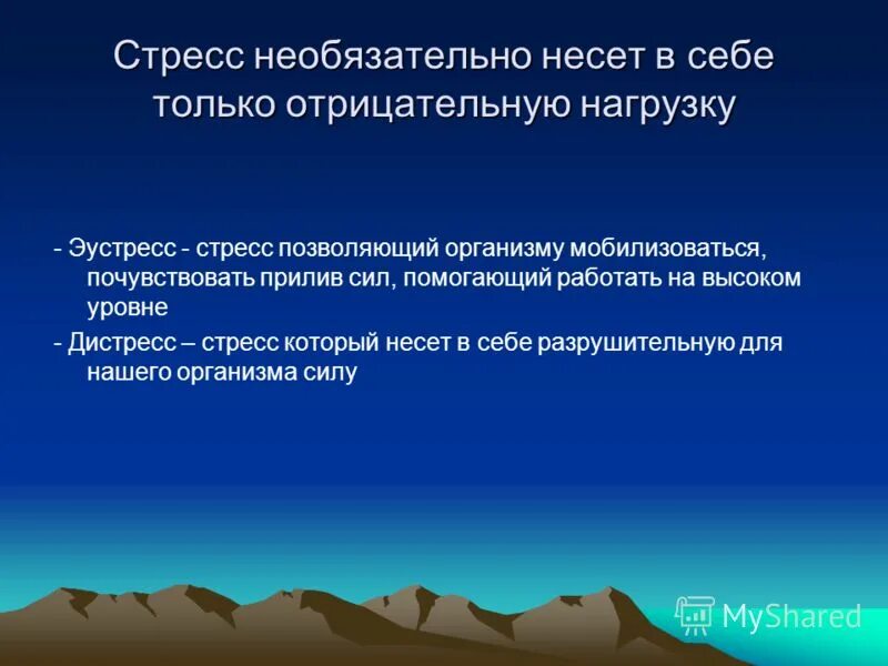 Развитие учения о стрессе. Основоположник стресса ганса селье. Основоположник учения о стрессе. Автор теории стресса ганс селье. Автор учения о стрессе.