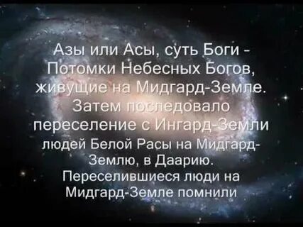 Суть асов