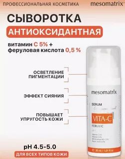 Сыворотки с витамином с для лица отзывы