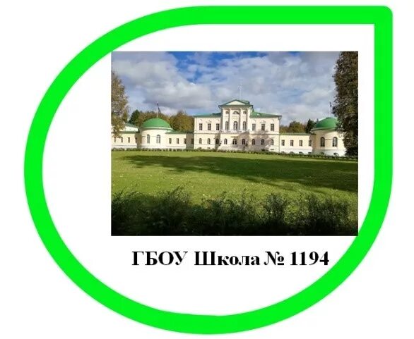 Школа № 1194 Зеленоград. Герб школы 1194. Фото школы 1194 Зеленоград. Гбоу школа 1194