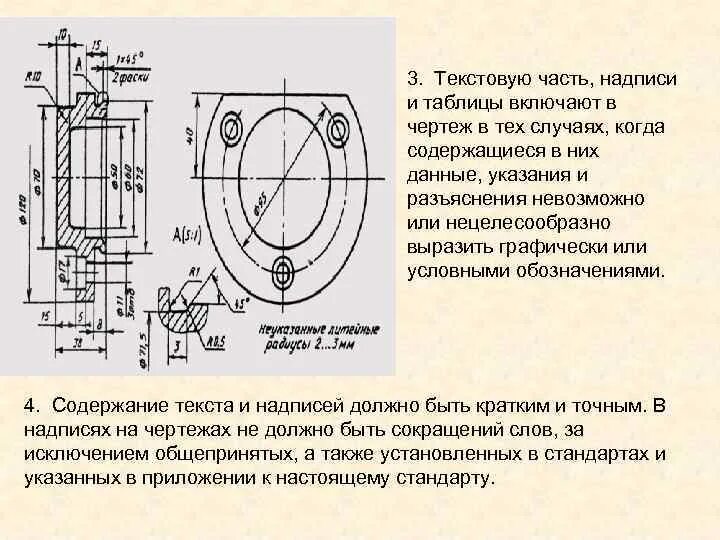 Соединения детали с помощью клепок. Предельные состояния. Детали нецелесообразно. Нецелесообразные затраты. Детали нецелесообразно.