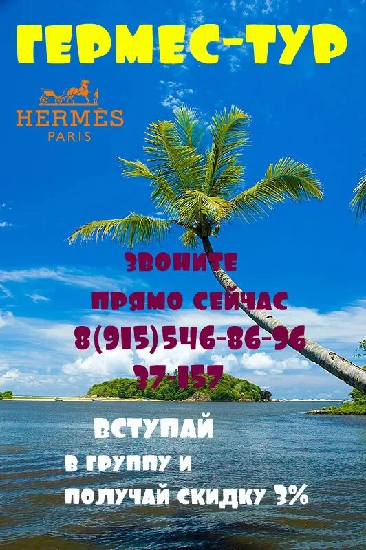 Спутник гермес лого. Турагентство гермес. Турагентства архангельска. Турагентство гермес. Гермес липецк.