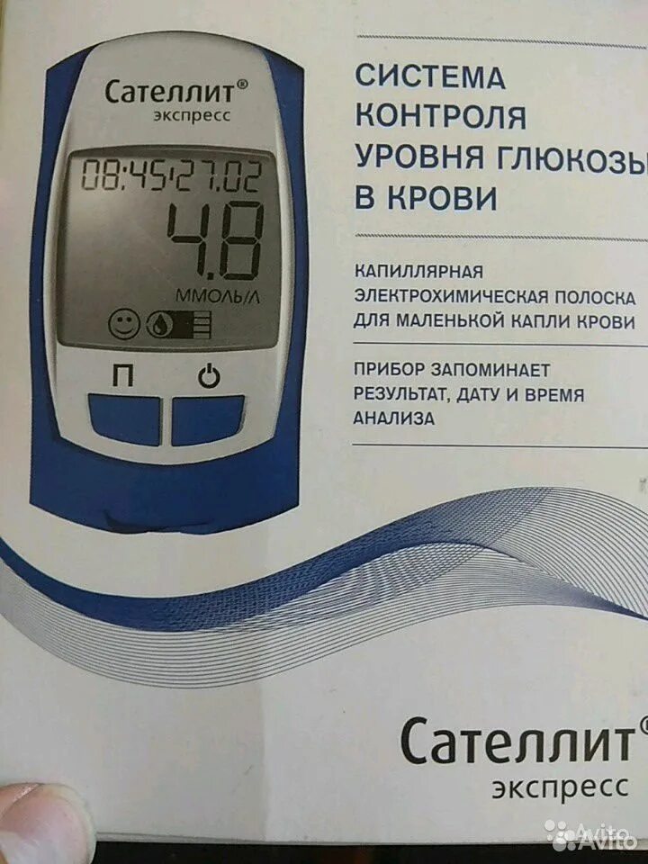 Как проверить глюкометр сателлит экспресс. Сателлит экспресс. глюкометр сателлит. футляр для сателлит экспресс. ошибки глюкометра сателлит экспресс.