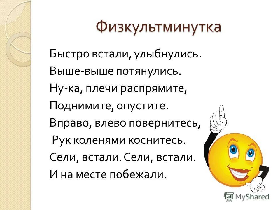 желаю выше выше