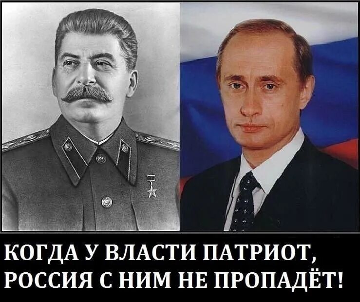 Сравнение Сталина и Путина. Сходство Путина и Сталина.