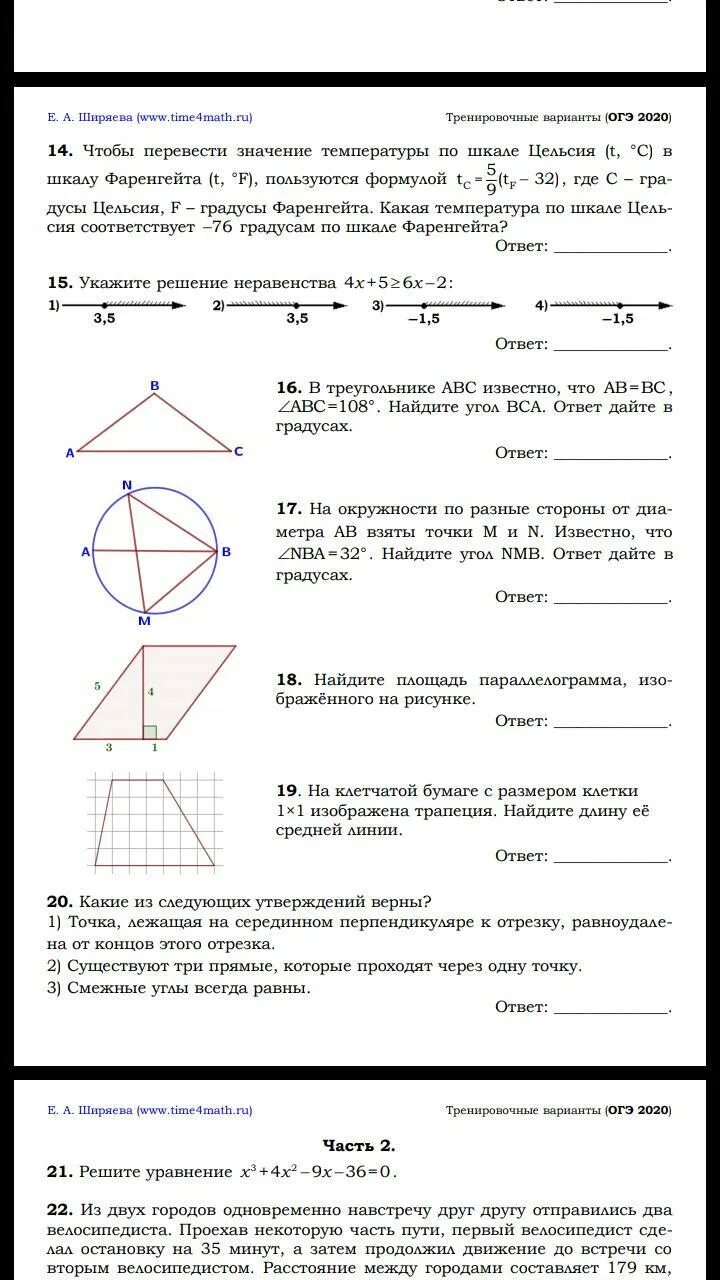 Тренировочный вариант огэ 10. Решение огэ. решу огэ. огэ математика. варианты огэ.