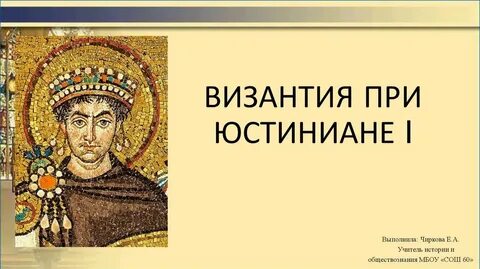 Византийская личность