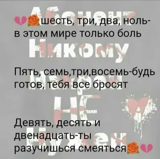 Раз два три шесть текст