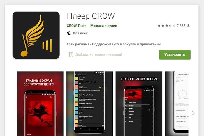 Crow плагин. Старая версия crow player. Play crew. The crew ps4 обзор. Crow player эквалайзер.