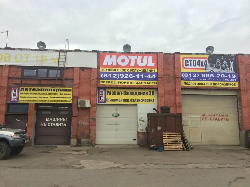 Koreana, auto parts and auto goods store, Saint Petersburg, Narodnogo Opolcheniy