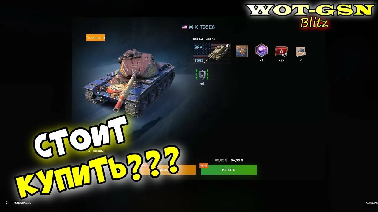 World blitz 2025. Танк блиц обновление 9.7. танки катка wot. новые танки блиц 2025. кафицеэно фарма вот блиц 2025.