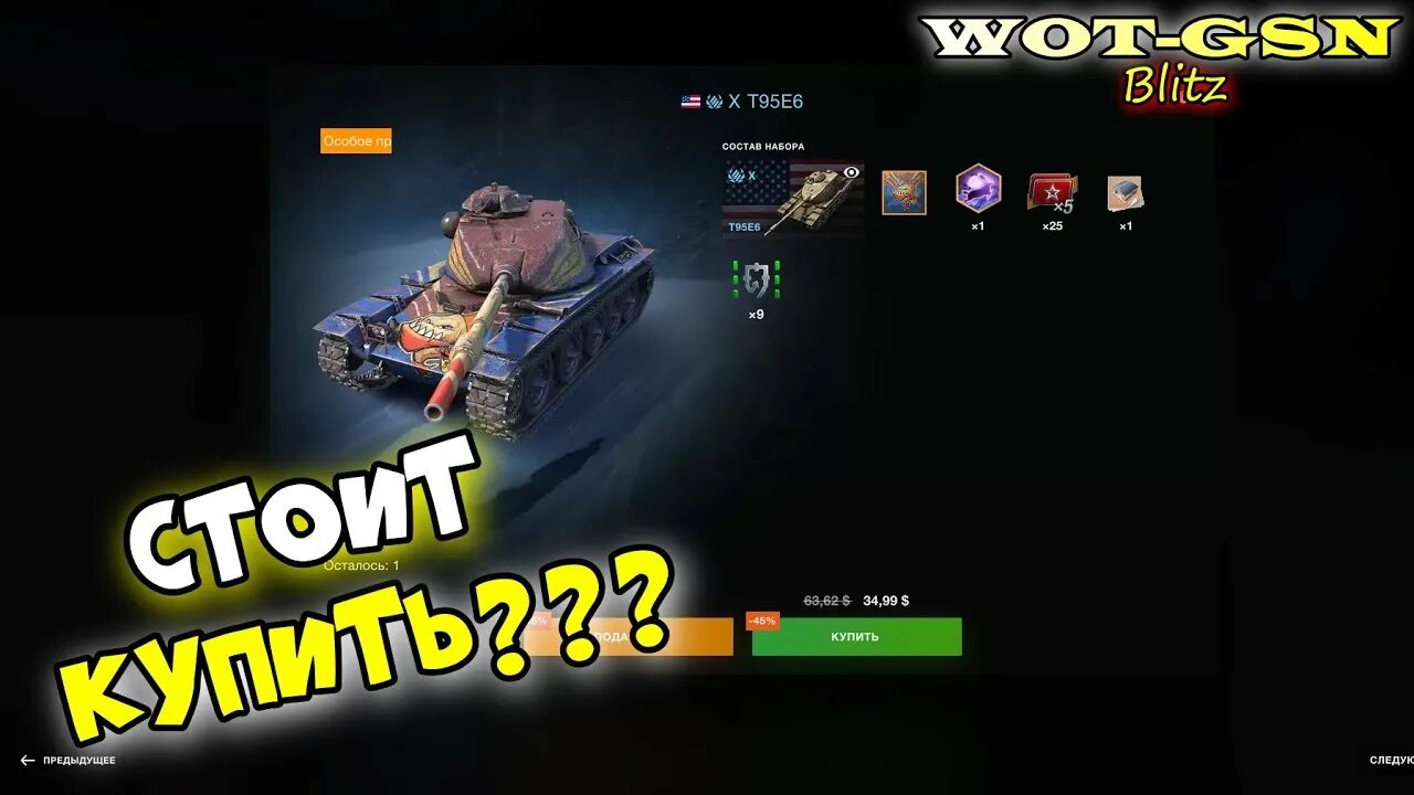 Wot blitz 2023. Танк блиц обновление 9.7. Танки катка WOT. Новые танки блиц 2023. Кафицеэно Фарма вот блиц 2023.