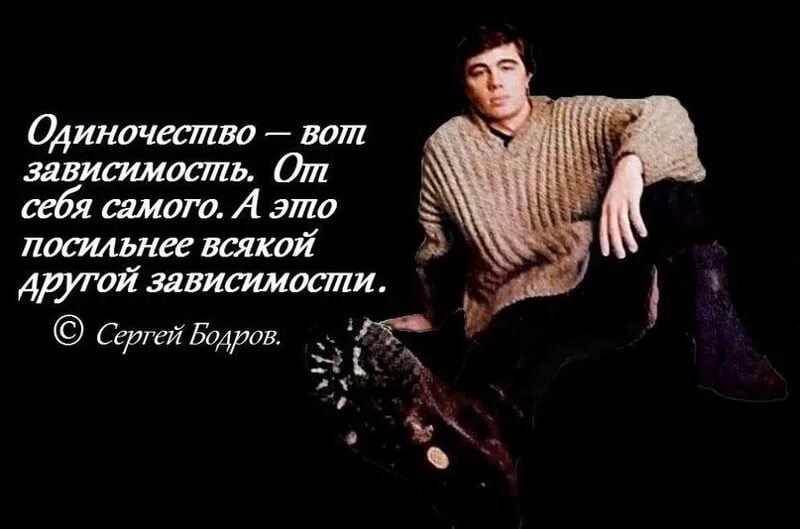 В одиночестве способен жить не всякий