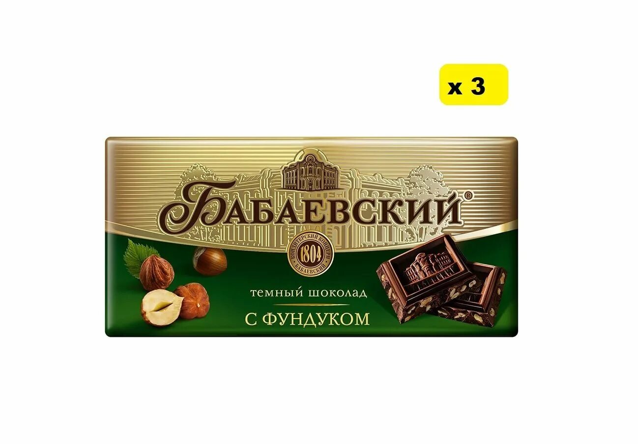 Бабаевский 100. Шоколад бабаевский темный с фундуком 100 гр. шоколад бабаевский горький с фундуком 100г. бабаевский шоколад большая плитка. шоколад бабаевский люкс 100г.