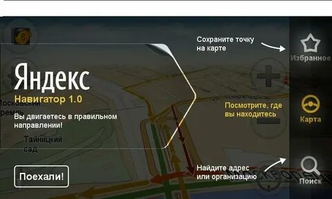 Навигатор скидок