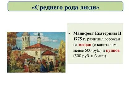 Среднего рода люди