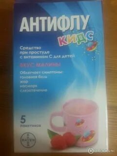 От простуды эффективное детям