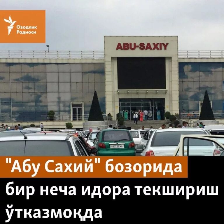 Абу сахий санкт петербург телефон. Абу сахий санкт петербург телефон. Москва abu saxiy магазин. Абу сахий магазин санкт-петербург телефон. Абу сахий магазин санкт-петербург.